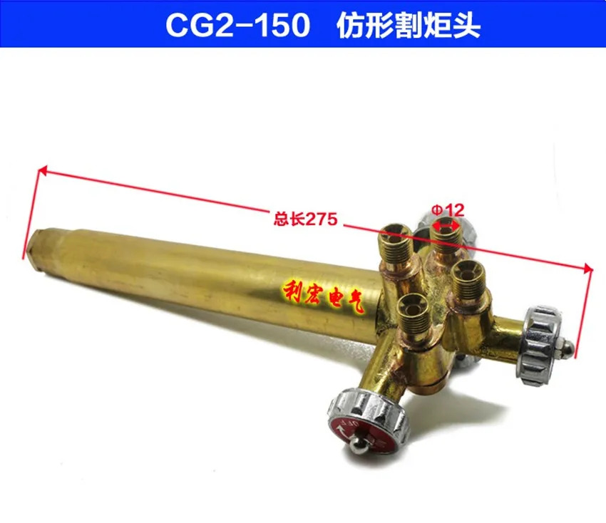 CG2-150A Skirstymo dujų pjovimo staklės, žibintuvėlis , imituojantys pjovimo,kopijavimo aparatas fakelas Dalys žibintuvėlis galvos nauja RH