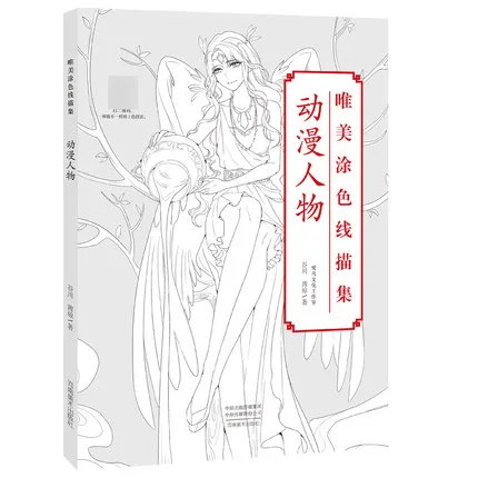 2vnt Kinijos Spalvinimo Knygelė Linijos Piešimo Eskizas Vadovėlis Animacinių filmų personažus, Antika, Senovės Tapybos Suaugusiųjų Anti Stresas Knygų