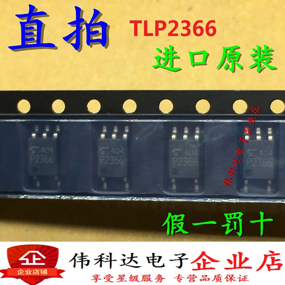10vnt/daug Nauja P2366 Optocoupler Izoliatorius 10vnt/Daug-Logika Išėjimo Tlp2366 Pleistras Originalas