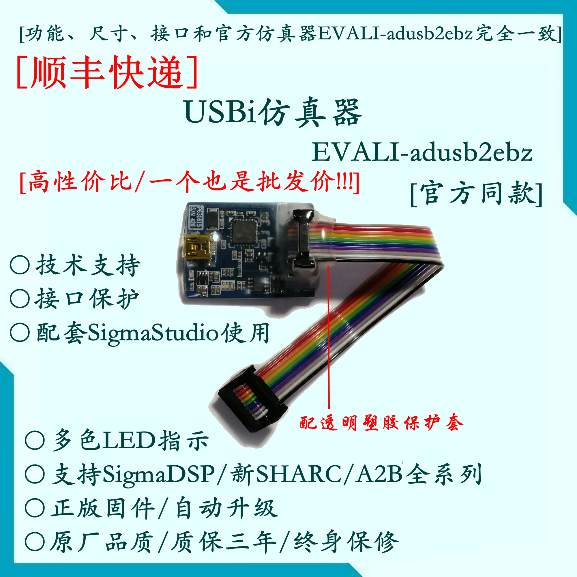 USBi Emuliatorius / SigmaDSP Emuliatorius / ADAU1701 / ADAU1401 / EVAL-ADUSB2EBZ