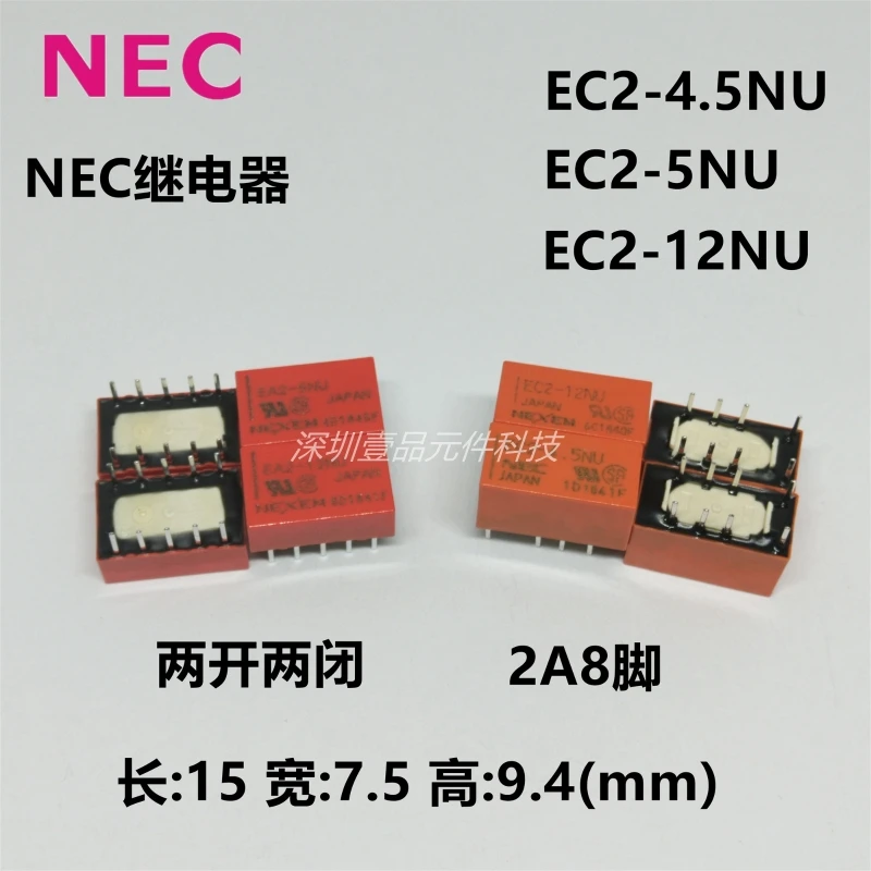 5vnt NECEC2-4.5 NU/EB2-5NU/EB2-12NU/ 2A8pin