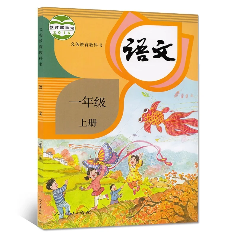 6 Knygas Kinijos Pagrindinis Vadovėlis Studentų Kinijos Matematikos Mokyklos Mokymo Medžiaga 1 Lygio Iki 3 Lygio
