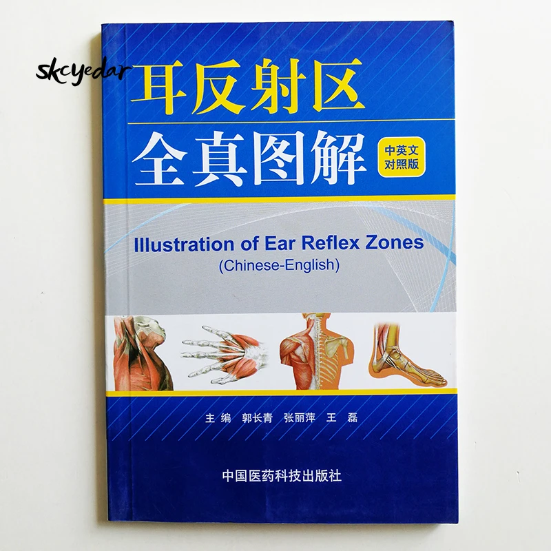 Iliustracija iš Ausų Reflekso Zonas (Kinų-anglų Versija), Kinų Tradicinė Medicina Dvikalbės Knygos