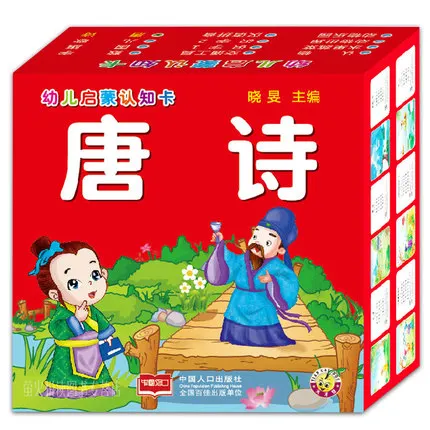 Naujas Kinų simbolių Ankstyvojo Ugdymo Nušvitimą raštingumo kortelės kūdikiams amžius 0-3 Kinijos Tang poezijos korteles su Pinyin