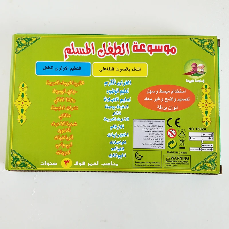 Arabų Vaikams, kurie mokosi Mašina Musulmonų Vaikų žvalgybos mokymosi dovana Haptic Sąveika vizualinė Stimuliacija Žaislai-Oji Knyga