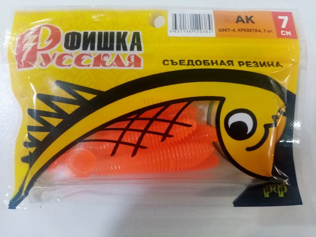 Masalas rusijos chip AK 7 cm valgoma guma vibracija uodega wrap krevečių minkštas masalas žvejybai