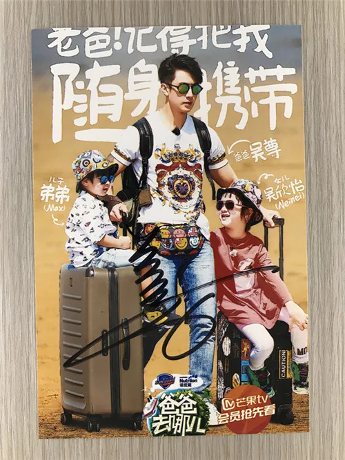 Pasirašyta Wu Chun autographed foto Kur Mes einame, Tėti? 6 colių ping 6 versijos 102017 AA