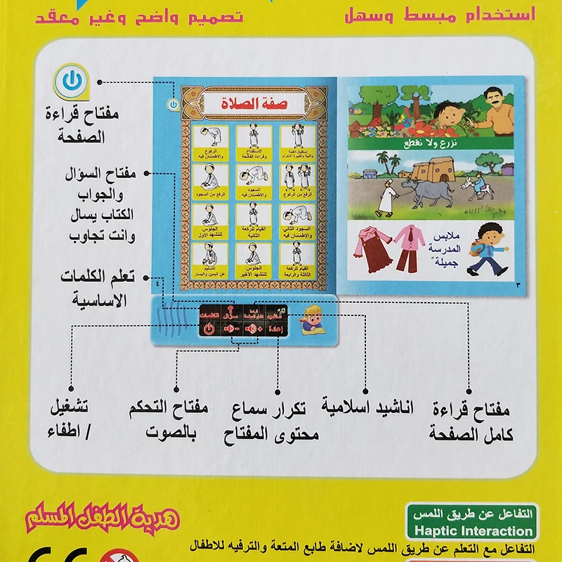 Arabų Vaikams, kurie mokosi Mašina Musulmonų Vaikų žvalgybos mokymosi dovana Haptic Sąveika vizualinė Stimuliacija Žaislai-Oji Knyga