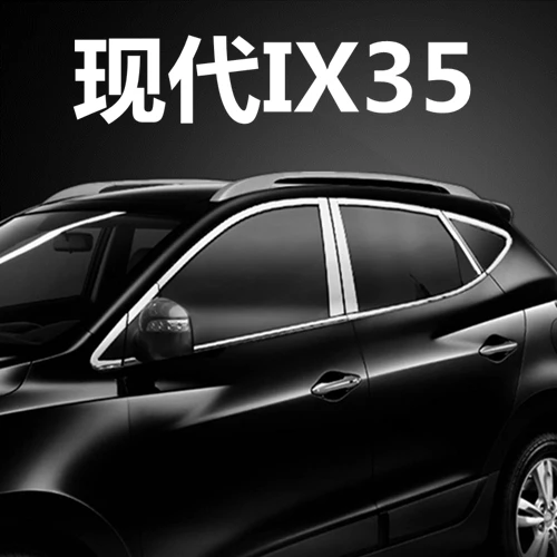 Aukštos kokybės nerūdijančio plieno Juostelės, Automobilių Langų Apdaila Apdailos Reikmenys, Automobilių stilius, skirta Hyundai IX35 2010--2017