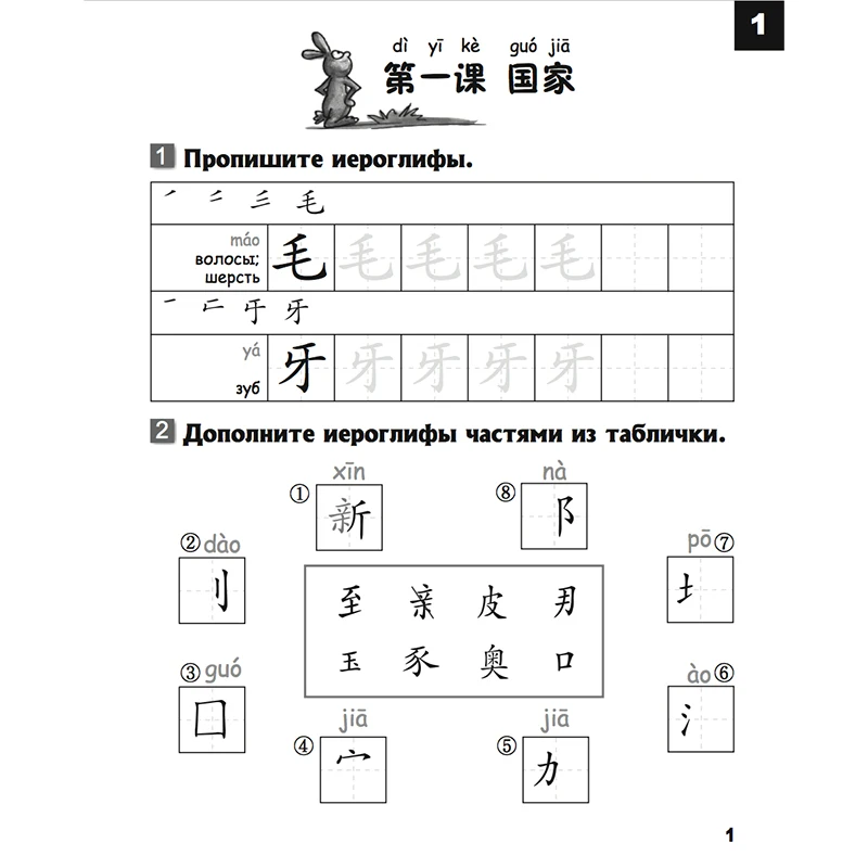 Kinijos Lengvas Vaikams Workbook 4 rusų kalba Supaprastinta Kinų Mokytis Kinų darbo knygą Vaikams