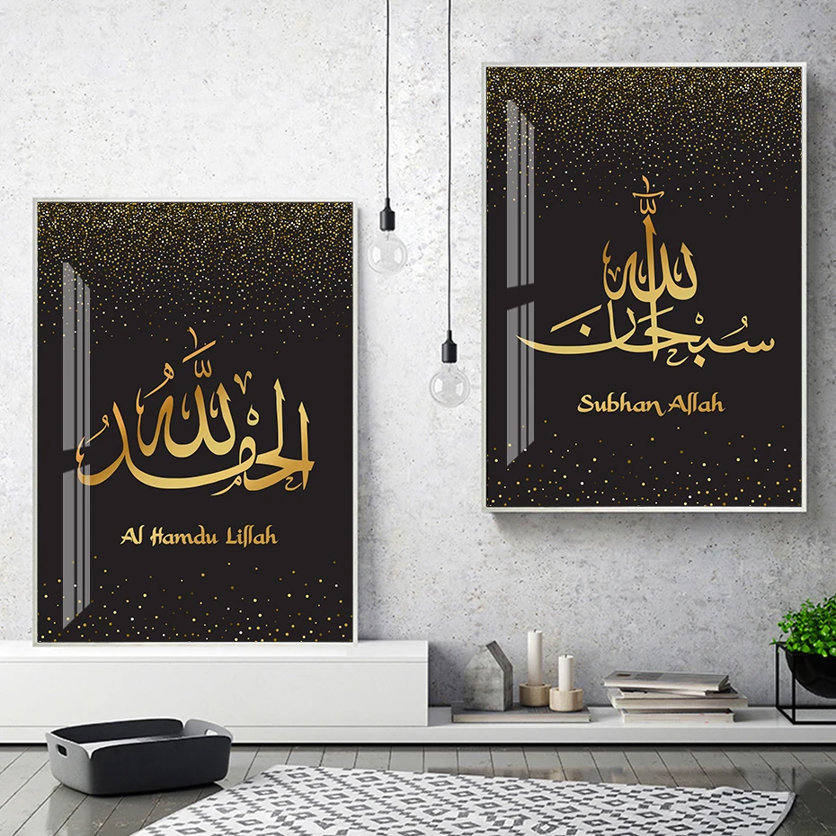 Islamo Matt Aukso Alhamdulillah Dievas Arabų Kaligrafijos, Tapybos Drobės Sienos Menas Spausdinti Plakato Nuotrauką Kambarį Namų Dekoro