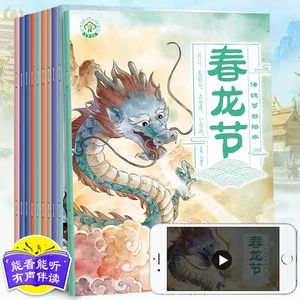 10vnt/set Kinijos tradicinis festivalis paveikslėlių knygą Komiksų išmokti kinų Žibintas/Ching Ming /Rudens Vidurio Šventė ištakos