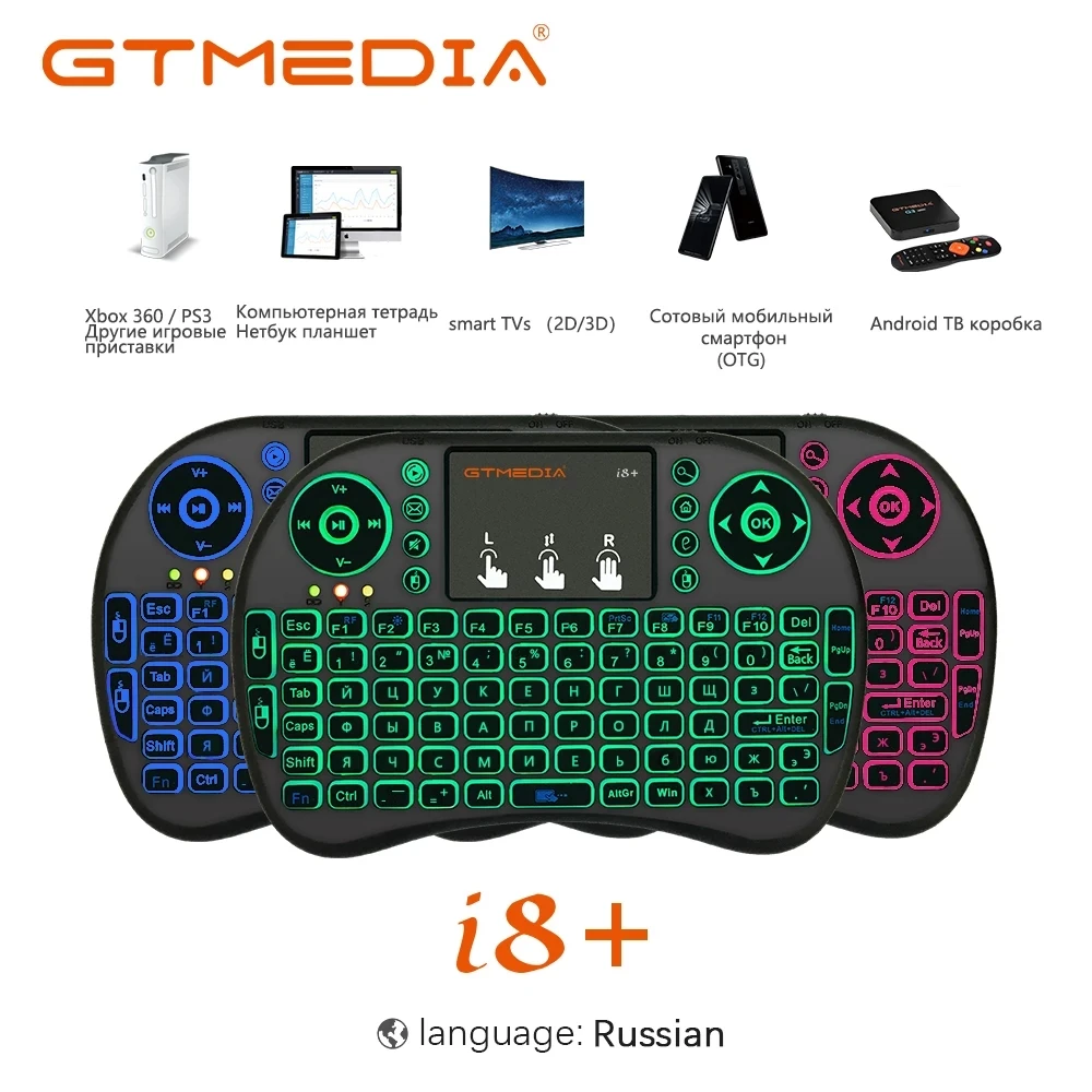 GTmedia i8 Klaviatūros Apšvietimu ispanų kalba Air Pelė 2,4 GHz Belaidė Klaviatūra, Touchpad Rankinės, skirta 