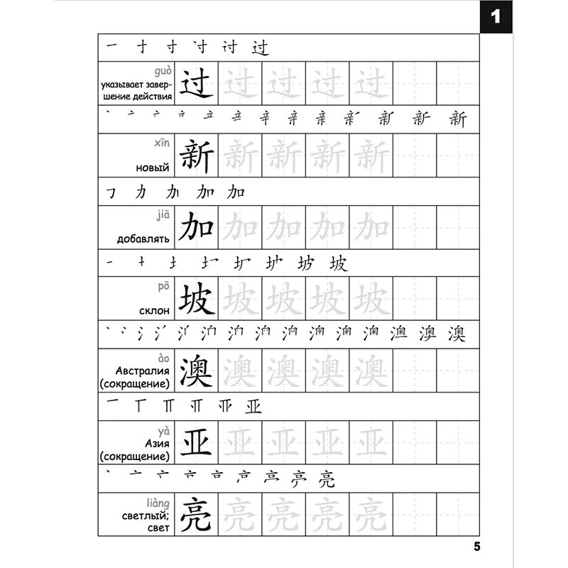 Kinijos Lengvas Vaikams Workbook 4 rusų kalba Supaprastinta Kinų Mokytis Kinų darbo knygą Vaikams