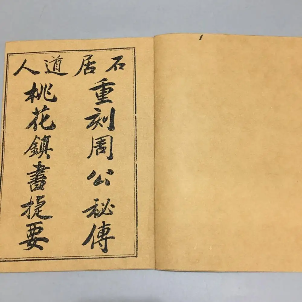 Kinijos senus siūlus privalomos knygos numerologija būrimą raganavimas knyga (Peach Blossom Miesto rašybos žemėlapis) ranka versija