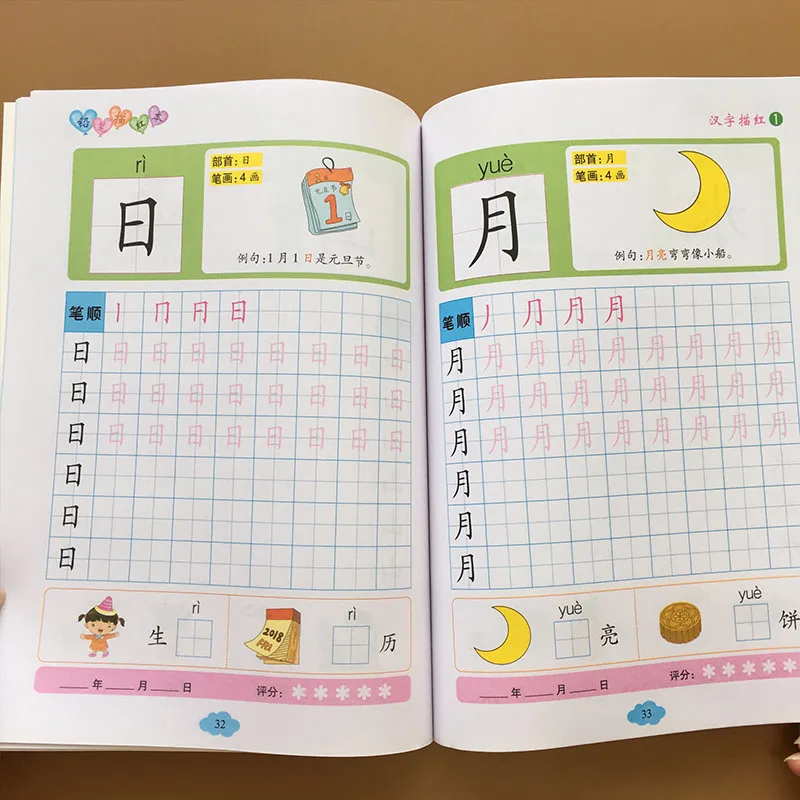 2vnt Kinų simbolių Hanzi Copybook Pratybų knyga Amžiaus 0-6 Anksti Švietimo