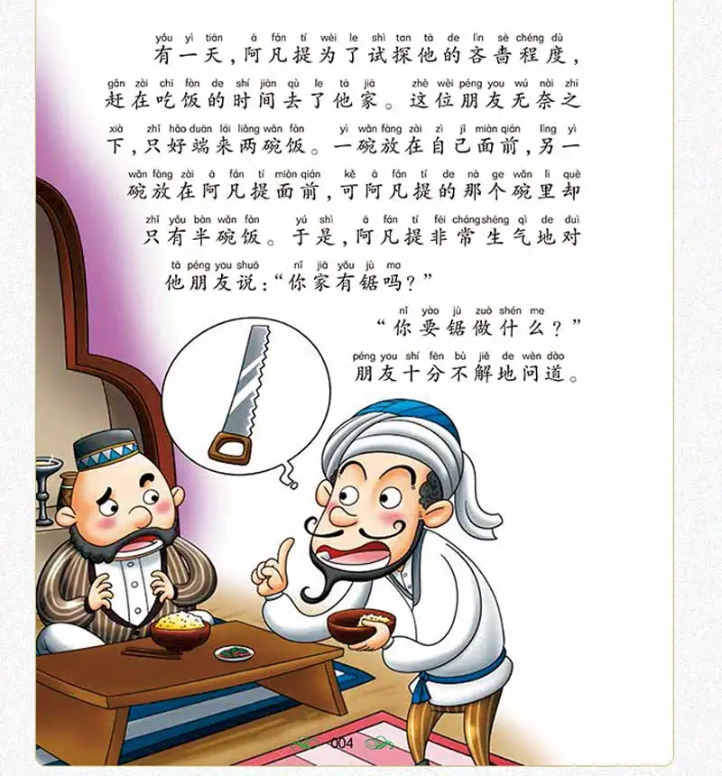 Avanti Istorija Kinų Klasikinės Istorija Su Pinying Ir Paveikslėlių Knygų Vaikams Libros Livros Meno Libro Livro