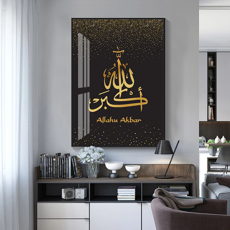 Islamo Matt Aukso Alhamdulillah Dievas Arabų Kaligrafijos, Tapybos Drobės Sienos Menas Spausdinti Plakato Nuotrauką Kambarį Namų Dekoro