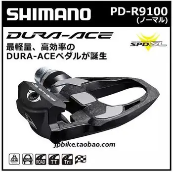 Dura PD-R9100 9100 pedalo kelių dviračių nuoma anglies pedalai Ace 9100 R9100