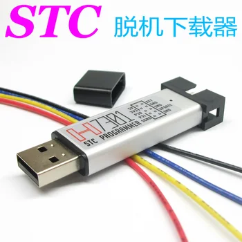 STC MCU Neprisijungęs Downloader H7301 Neprisijungęs Programuotojas įrašymo įrenginys Suderinamas su U7 Mini Upgrade Tool